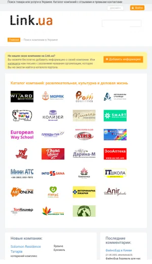 Ukraine Business Directory screenshot