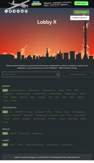 Lobby X Recruitment and Staffing Agency in Ukraine screenshot