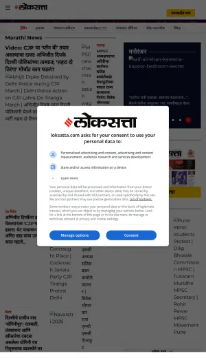 Loksatta Marathi News and Current Affairs screenshot