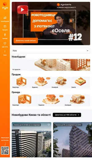 LUN Ukrainian Real Estate Listings and Rentals screenshot