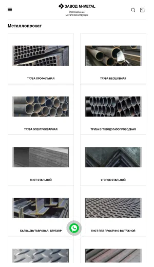 M-Metal Steel Supply and Metal Fabrication in Kyiv screenshot
