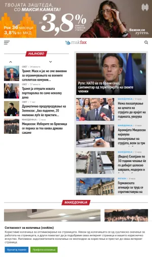 Makfax Independent News Agency screenshot