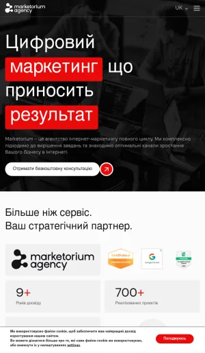 Marketorium Internet Marketing Agency screenshot