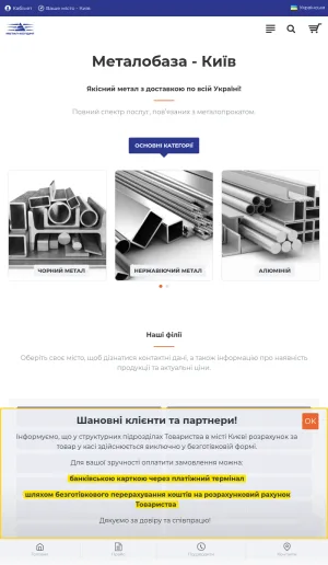 Metal Holding Metal Supply and Delivery in Kyiv screenshot