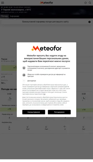 Meteofor Weather Forecasts for Ukraine and Worldwide Locations screenshot