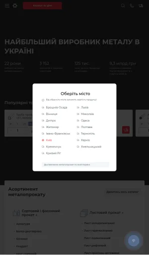 Metinvest SMC Steel Products Sales in Ukraine screenshot