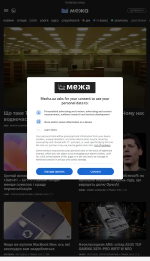 Mezha Technology News and Gadget Reviews screenshot