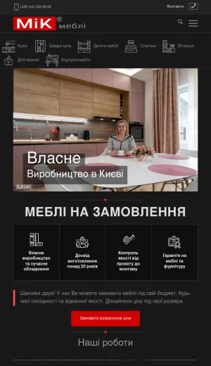 MIK Furniture Kyiv Custom Furniture Manufacturer screenshot