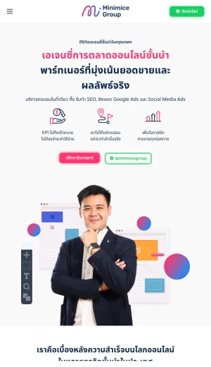 Minimice Group Digital Marketing Agency screenshot