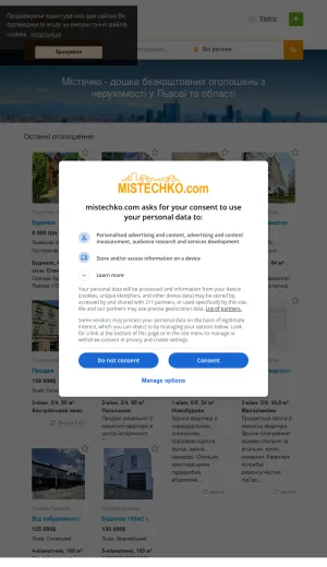 Lviv Real Estate Listings and Property Marketplace screenshot
