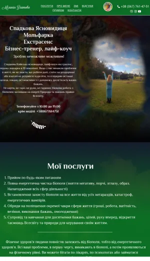 Milaniya Zlatova Clairvoyant Readings and Energy Cleansing screenshot
