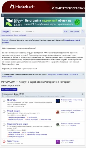 MMGP Forum for Online Earnings and Investing screenshot
