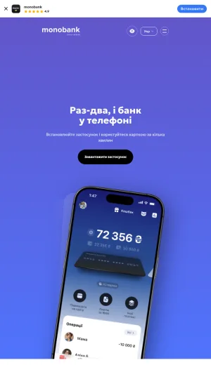 Monobank Mobile Banking and Digital Financial Services screenshot