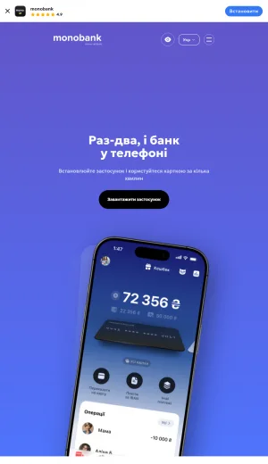 Monobank Mobile Banking and Online Financial Services screenshot