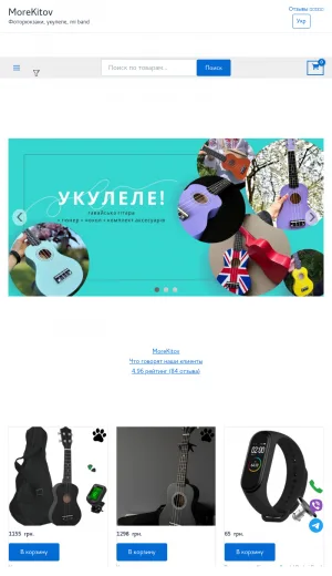 Ukuleles, Fitness Tracker Straps and Photography Accessories Store screenshot