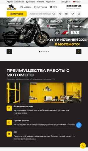 MotoMoto Motorcycle and Powersports Store screenshot