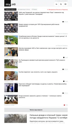 Ukrainian and World News Portal screenshot