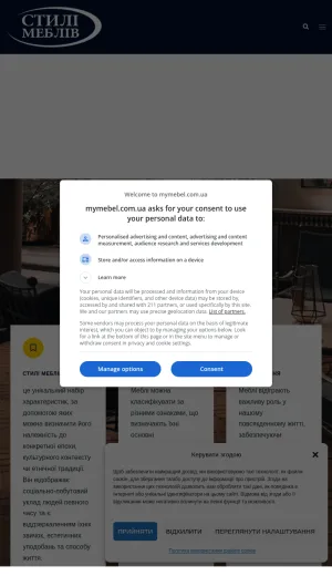 Furniture Styles and Types for and Apartment Interiors screenshot