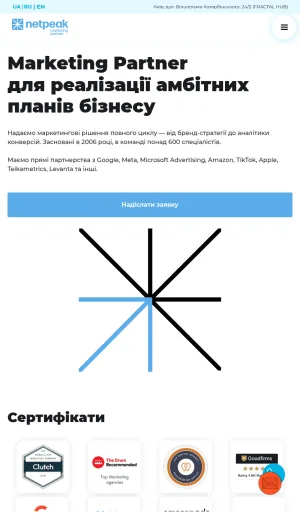 Netpeak Digital Marketing Agency screenshot