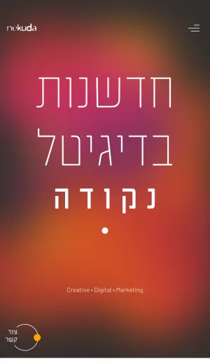 Nekuda Digital AI and Digital Marketing Agency screenshot
