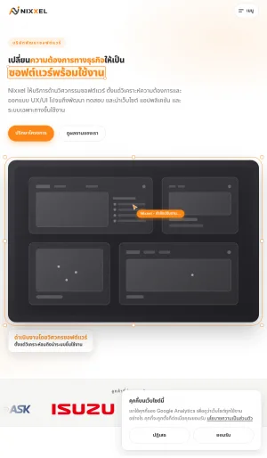 Nixxel Business Software Design and Development screenshot