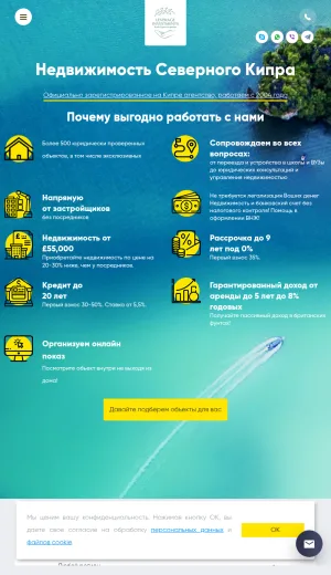 Leverage Investments North Cyprus Real Estate Agency screenshot