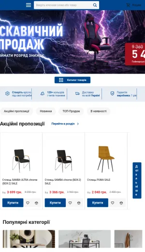 Nowy Styl Official Furniture Store in Ukraine screenshot