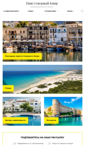 North Cyprus Travel, News, and Property Guide screenshot