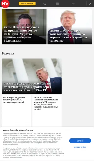 NV Ukraine and World News screenshot