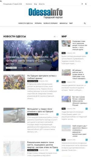 Odessa News and Regional Current Affairs screenshot