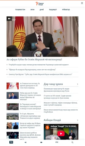 Radio Ozodi Tajik News, Analysis, and Multimedia screenshot