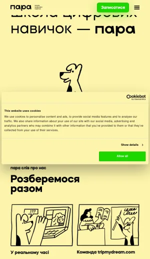 Para School Digital Marketing and Skills Academy screenshot