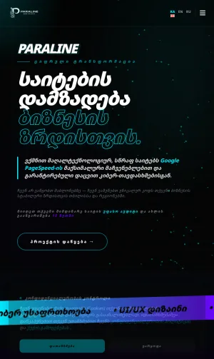 Paraline Web Development Studio for Business Websites and Online Stores screenshot
