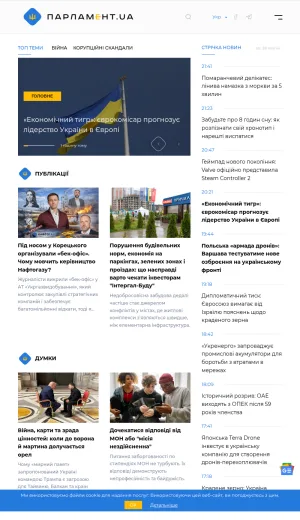 Parlament UA Ukrainian Politics and Current Affairs News screenshot