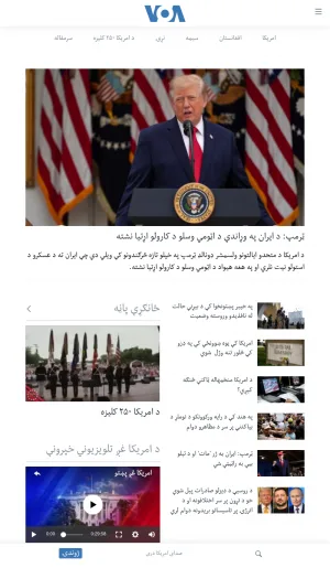 Voice of America Pashto News screenshot