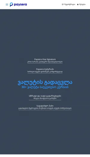 Paysera Financial Services for Transfers and Currency Exchange screenshot