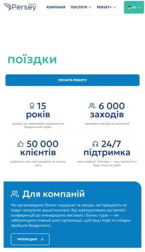 Persey Travel Corporate Travel and Event Planning screenshot