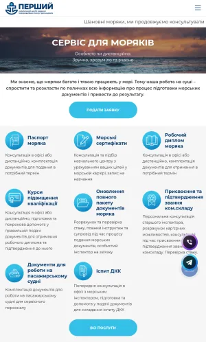 Seafarer Document and Marine Certificate Consultation screenshot