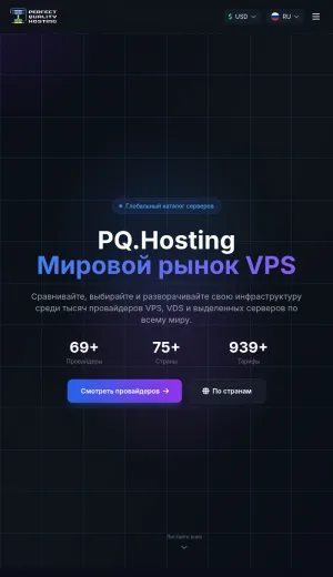 PQ Hosting Global VPS and Dedicated Server Comparison screenshot