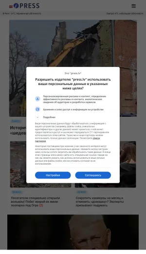 Latvian and World News Portal screenshot
