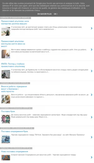 Equipment for Work at Height and Industrial Rope Access screenshot