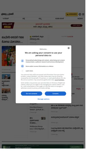Prajavani Kannada News and Daily Newspaper screenshot