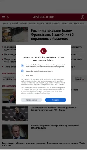 Ukrainian News and Analysis on Politics, War, and Economy screenshot