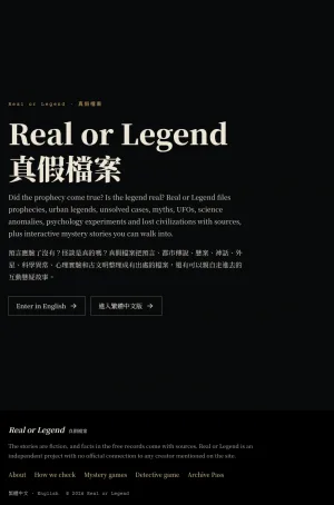 Real or Legend Mystery Archive and Interactive Stories screenshot