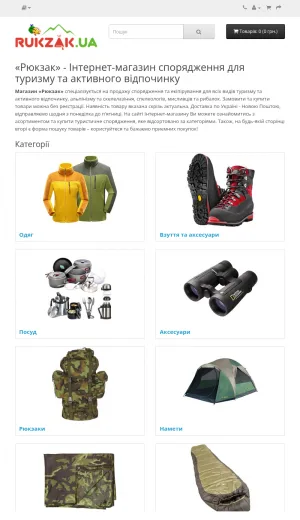 Backpack Ukraine Outdoor Gear Store screenshot
