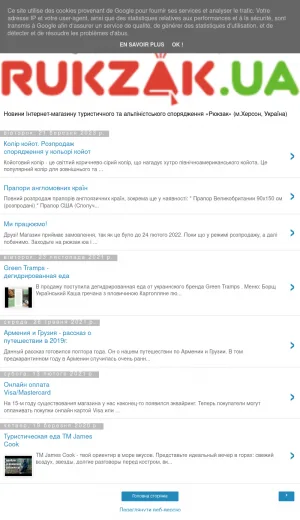Rukzak Outdoor Gear Shop and Climbing Equipment Store screenshot