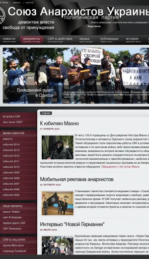 Union of Anarchists of Ukraine screenshot