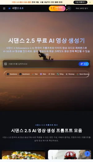 Seedance 2.5 Korean AI Video Generator screenshot