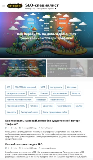 Rinat Khaisman SEO Specialist Blog screenshot