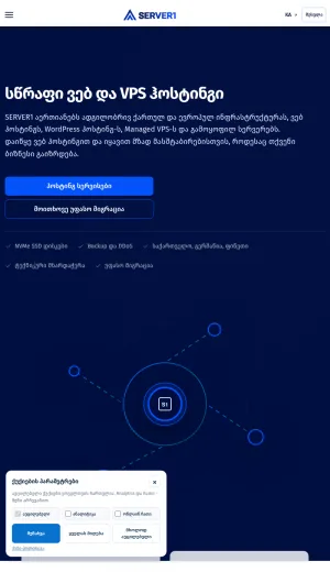 Server1 Hosting and Server Infrastructure in Georgia screenshot